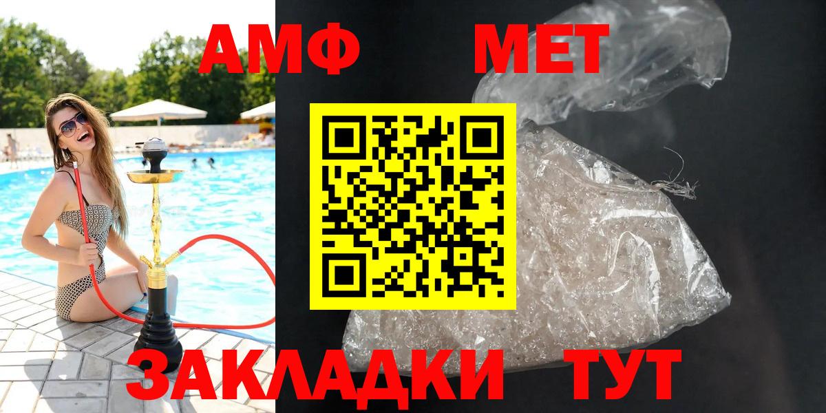 АМФ VHQ Прокопьевск