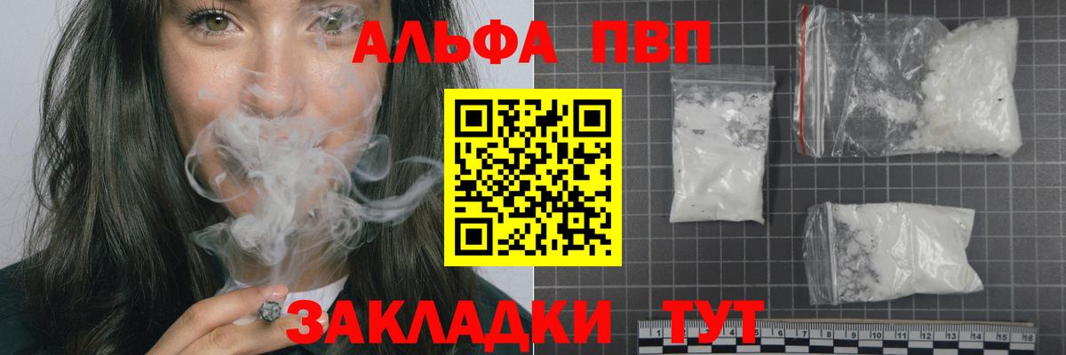 А ПВП VHQ Прокопьевск