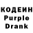 Codein Purple Drank dwbh qwq