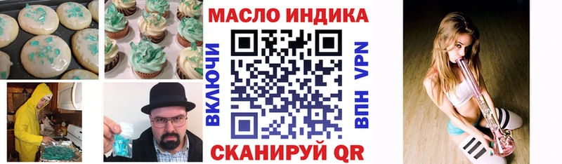 Печенье с ТГК конопля  цены   Прокопьевск 