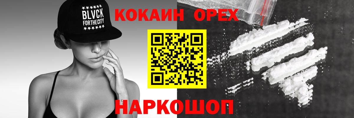 COCAIN 98%  Вход с VPN  COCAIN Перу  Прокопьевск 