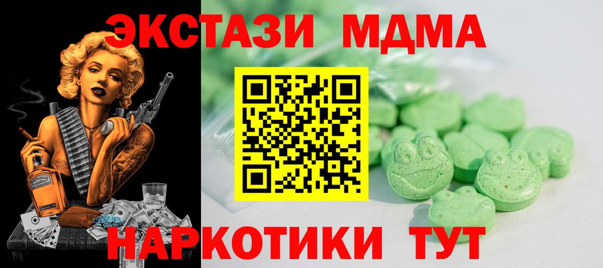 Ecstasy DUBAI  Экстази MDMA  Вход с VPN  цена   Прокопьевск 
