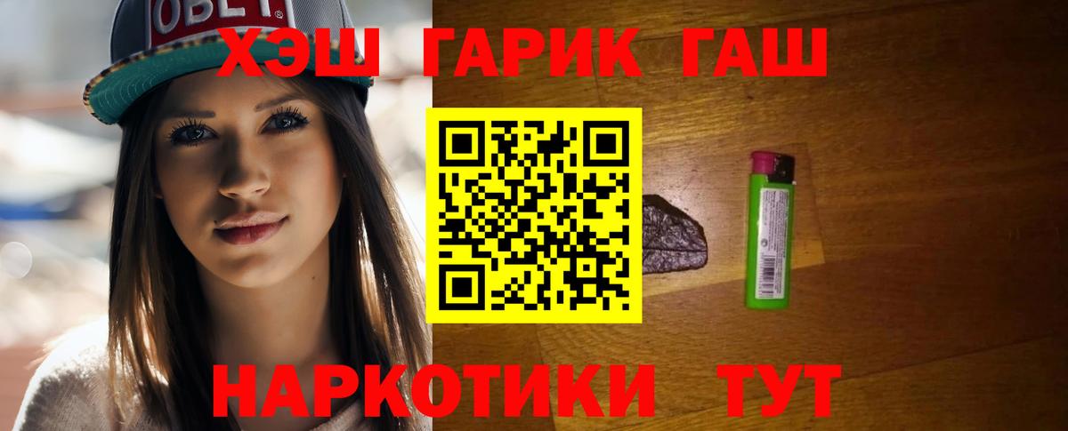 Прокопьевск  ГАШ индика сатива  Вход с VPN  ГАШ 40% ТГК 