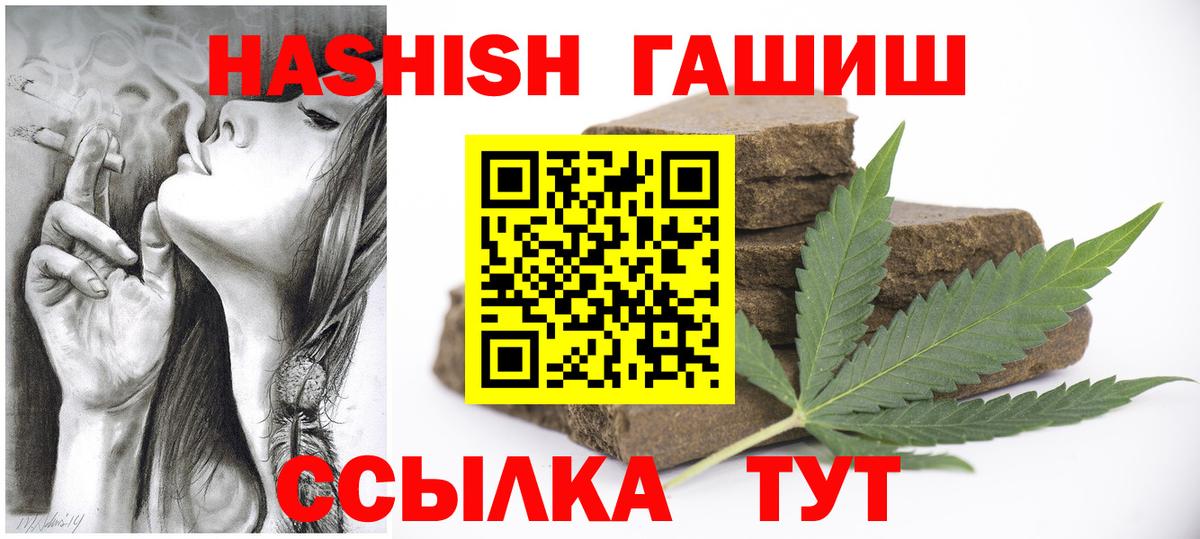 ГАШИШ Изолятор Прокопьевск