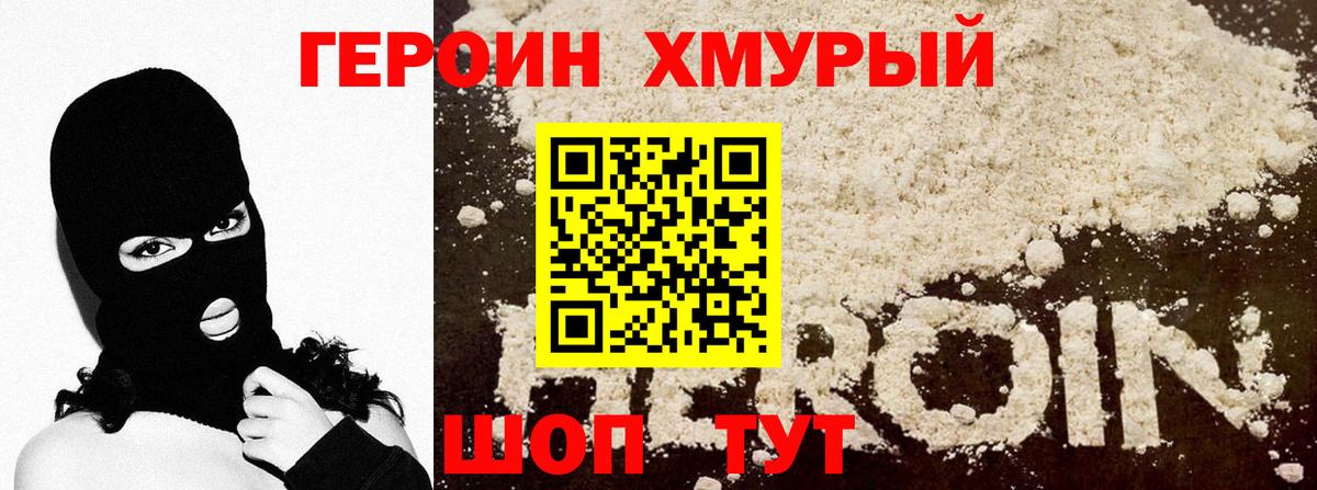 Прокопьевск  Героин Heroin  Вход с VPN 