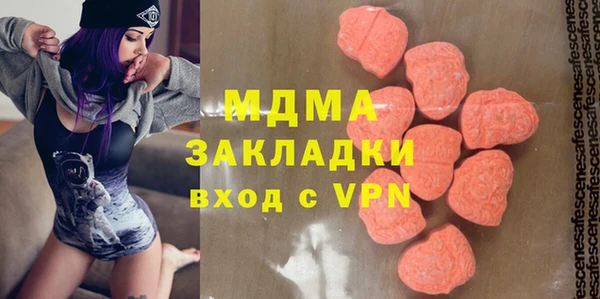 MDMA Абаза