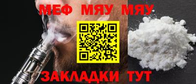 мяу мяу мука Усть-Илимск