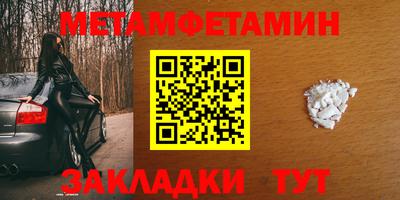 амфетамин Уссурийск