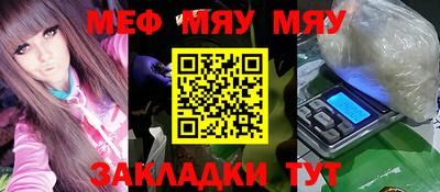мяу мяу мука Усть-Илимск