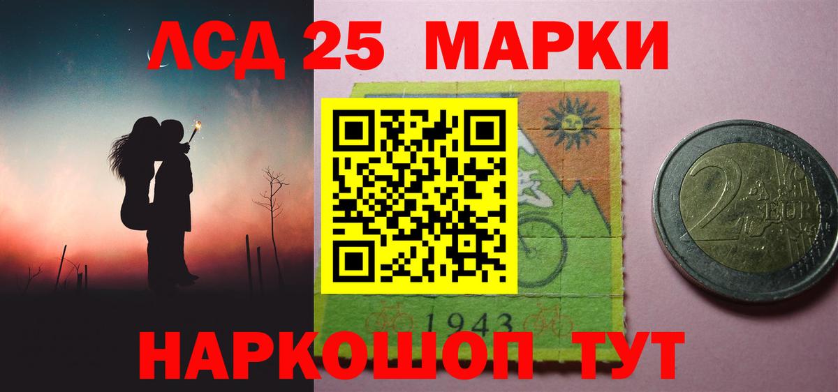 LSD-25 экстази ecstasy  ЛСД экстази ecstasy  Вход с VPN  Прокопьевск 