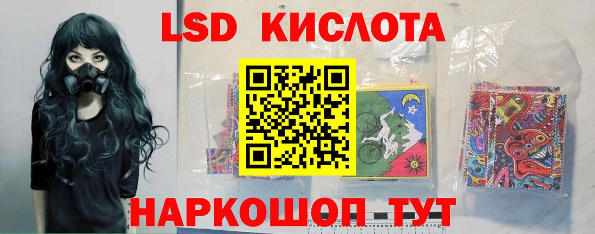 LSD-25 экстази кислота Прокопьевск