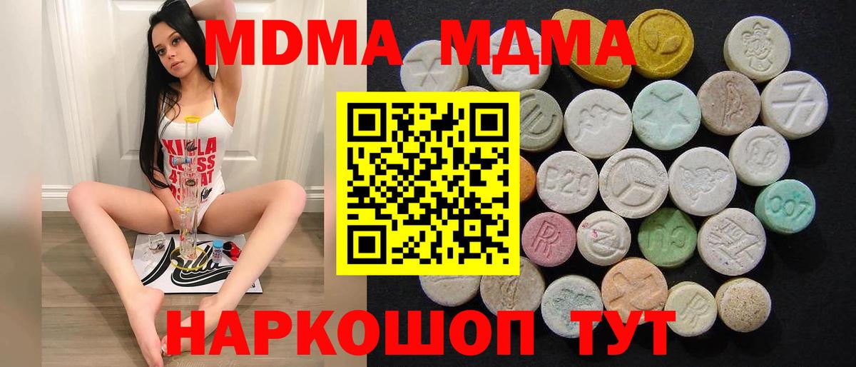 Прокопьевск  МДМА crystal  MDMA crystal  МДМА  Вход с VPN 