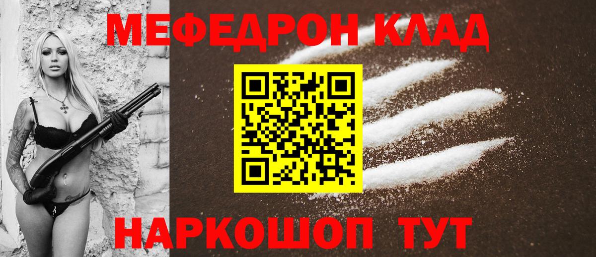 Мефедрон VHQ  Меф мяу мяу  Прокопьевск  МЯУ-МЯУ  Вход с VPN 