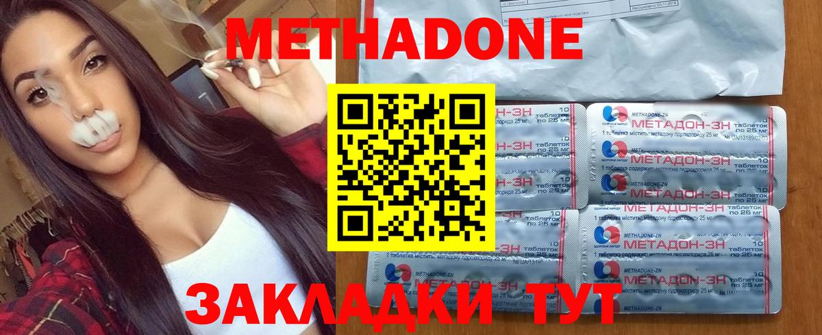 МЕТАДОН methadone    онион  Метадон VHQ  Прокопьевск  Вход с VPN 