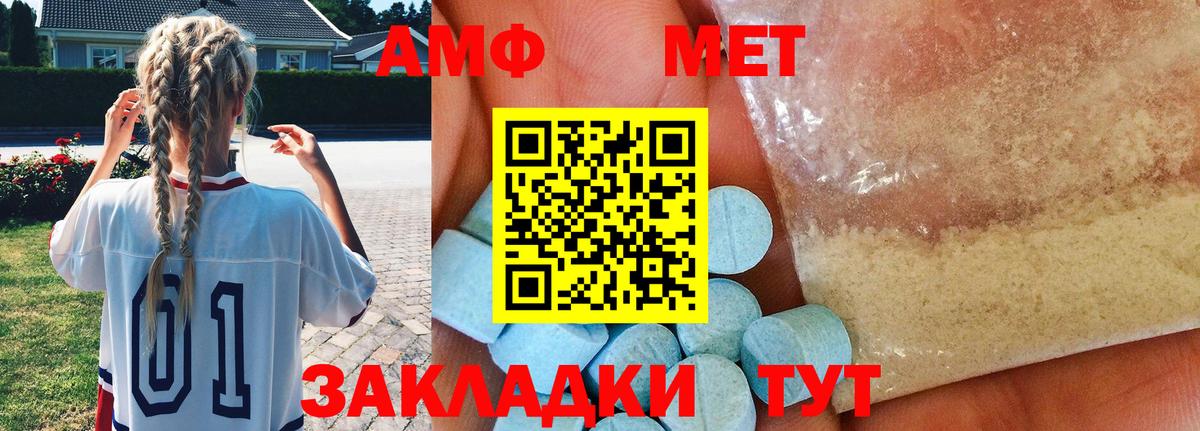 Метамфетамин Methamphetamine Прокопьевск